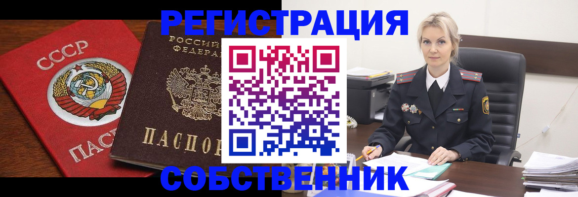 прописка для кредита в Чкаловске