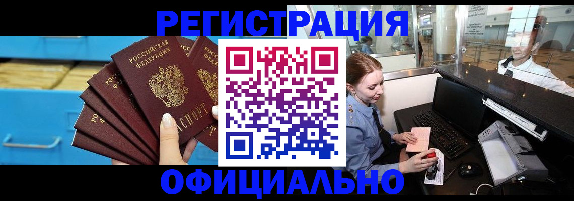 найти адрес прописки в Чкаловске