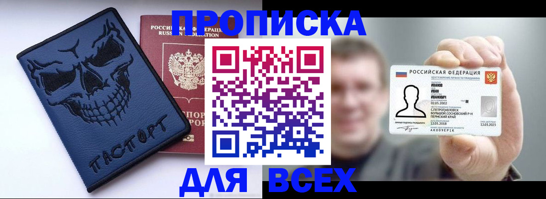 регистрация в Чкаловске